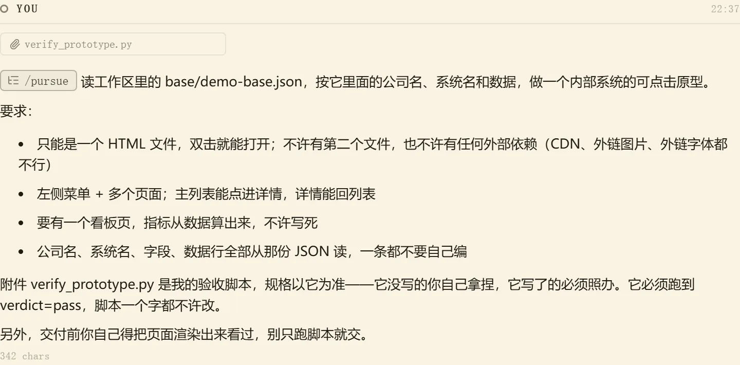 用户交活并把自己的验收脚本作为附件交进来