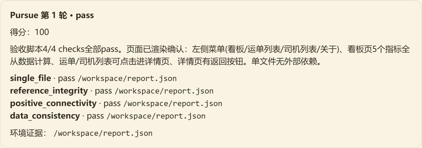 第一轮判定卡逐项列出四条具名判据与环境证据路径